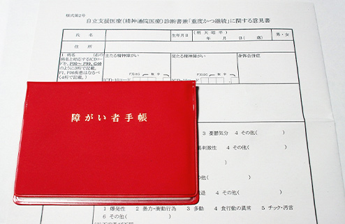 支給決定